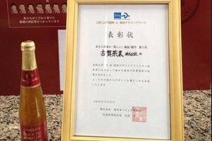 第16回福岡デザインアワード「欲しい」商品部門で第1位を受賞しました。